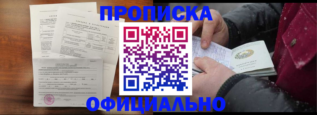 миграционный учет в Лакинске